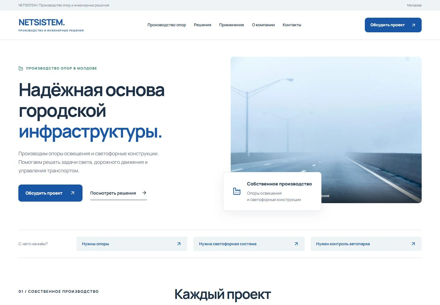 Реальный первый экран: Открытая инфраструктура