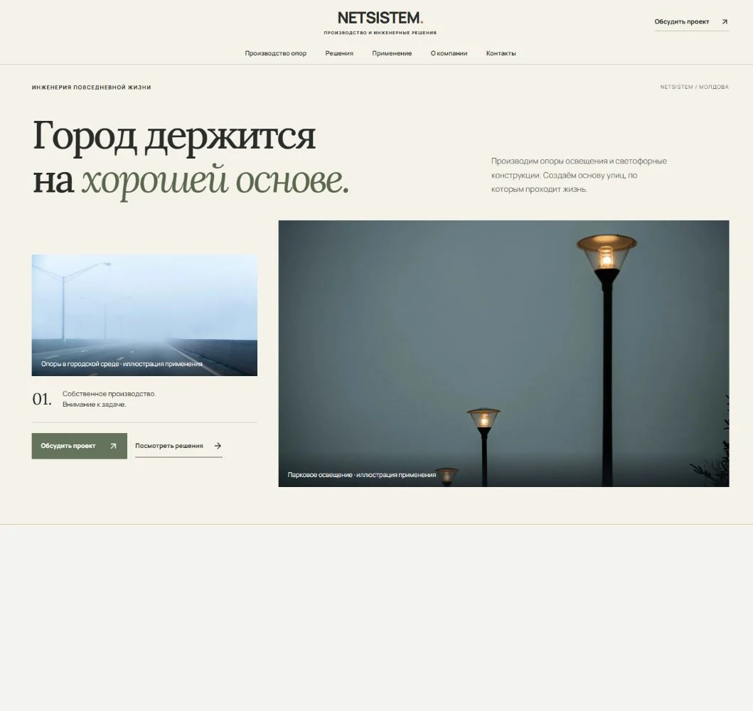 Реальный первый экран: Архитектура повседневности